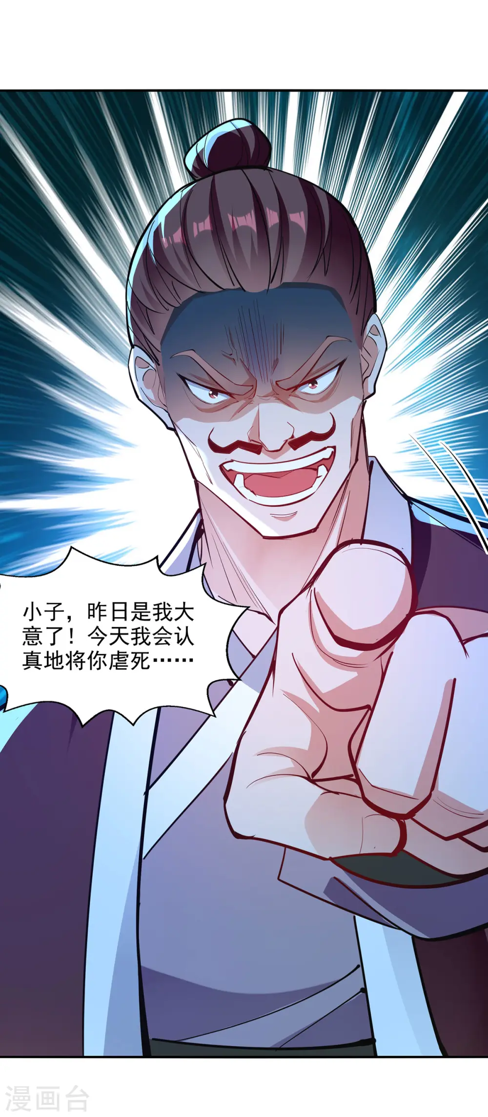 第203话 我有信心赢他16