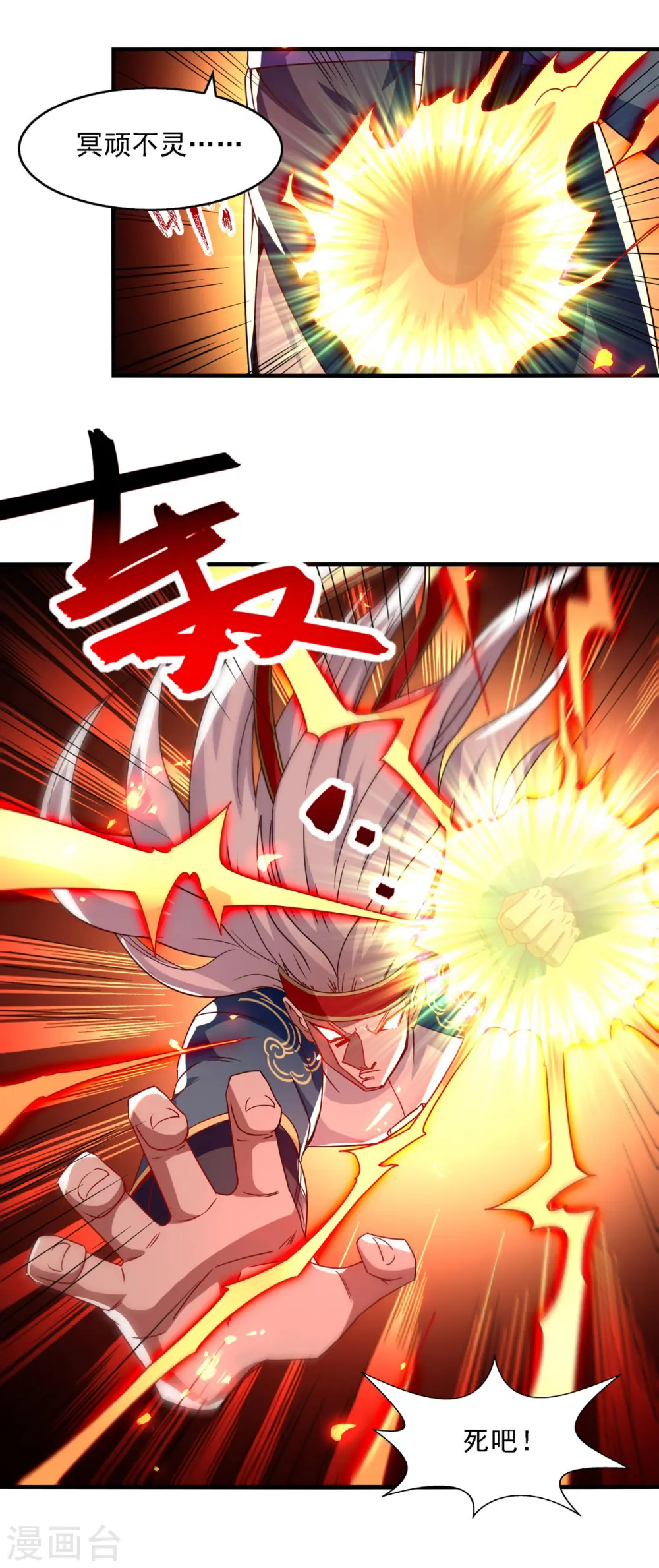 第65话 了结恩怨16