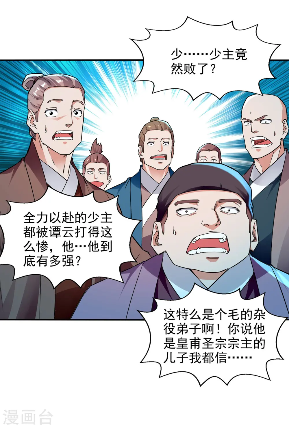 第206话 激战30