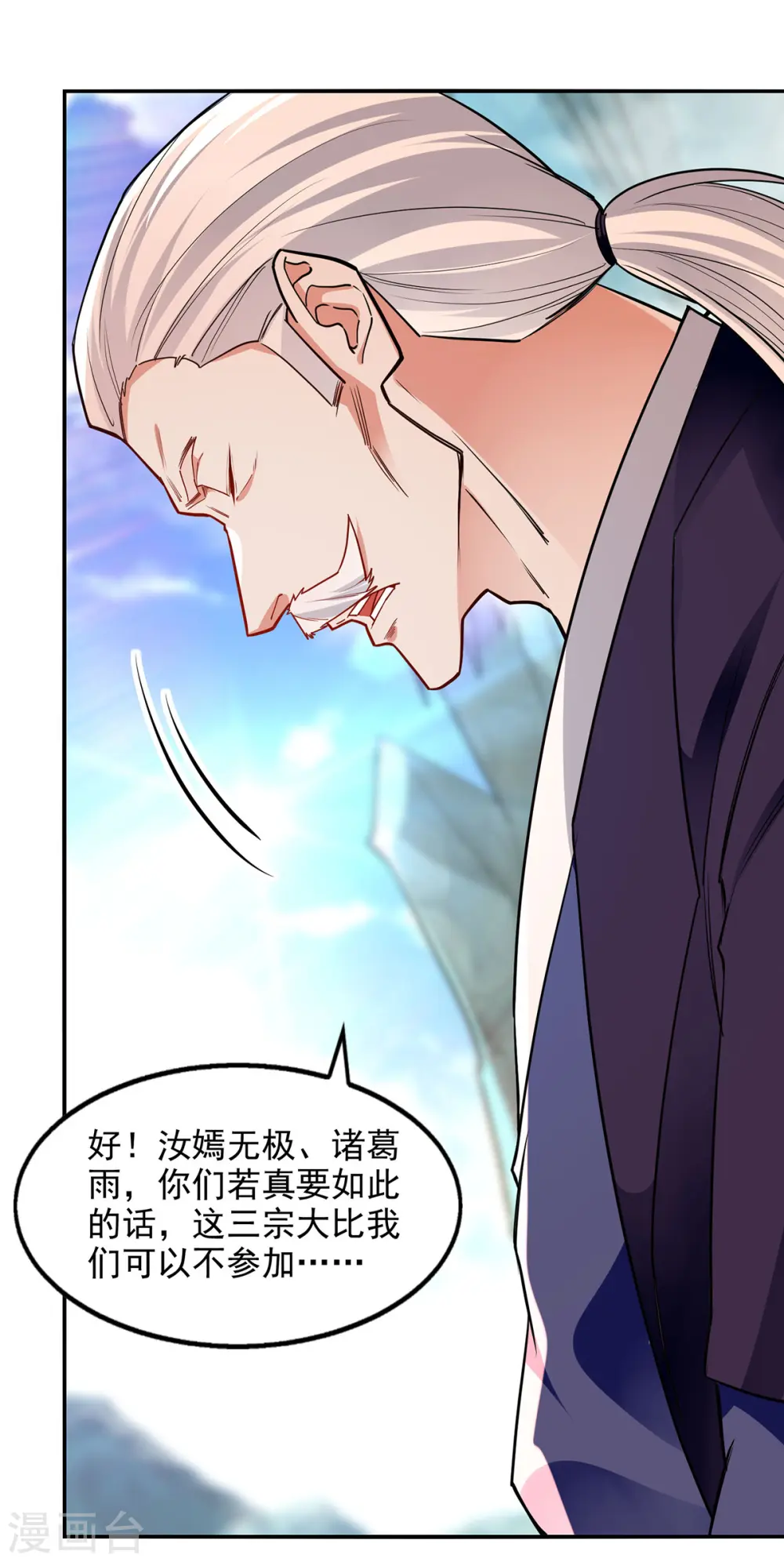 第204话 再战一场12