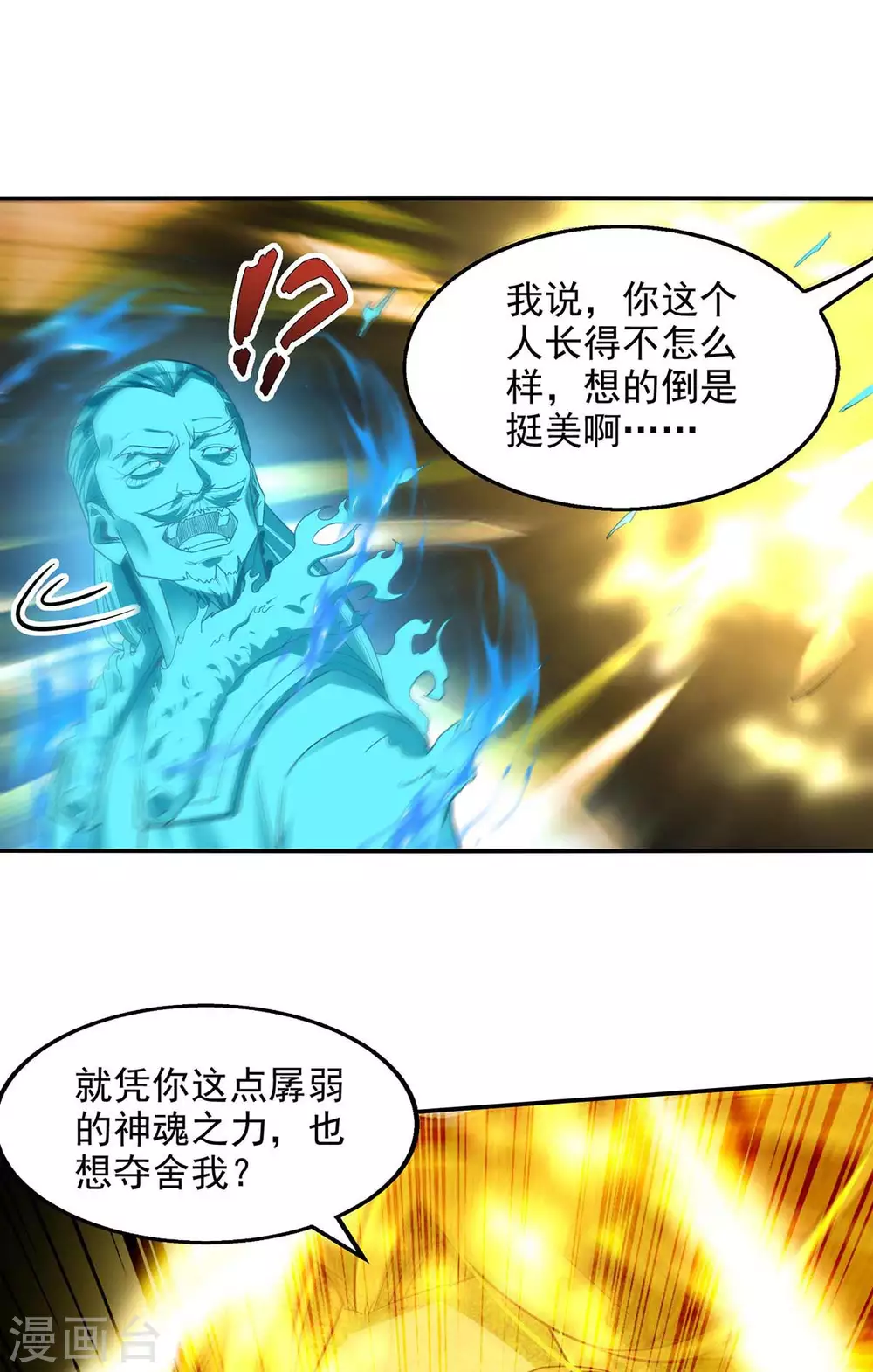 第215话 撕破脸皮26