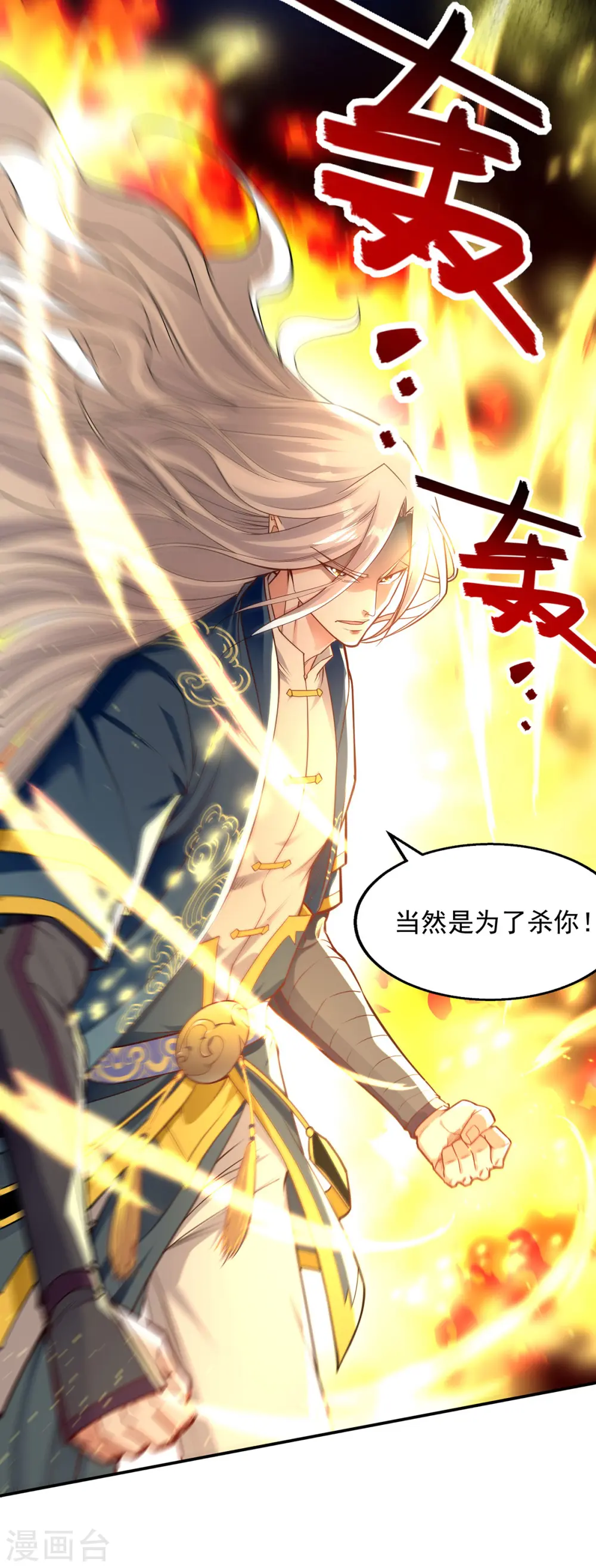 第195话 交手1