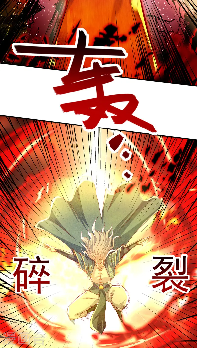 第84话 你想叛宗不成？！8