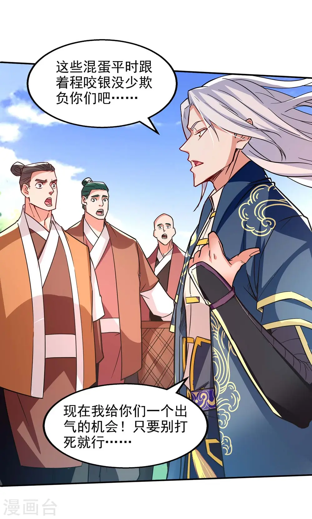 第101话 自己人0