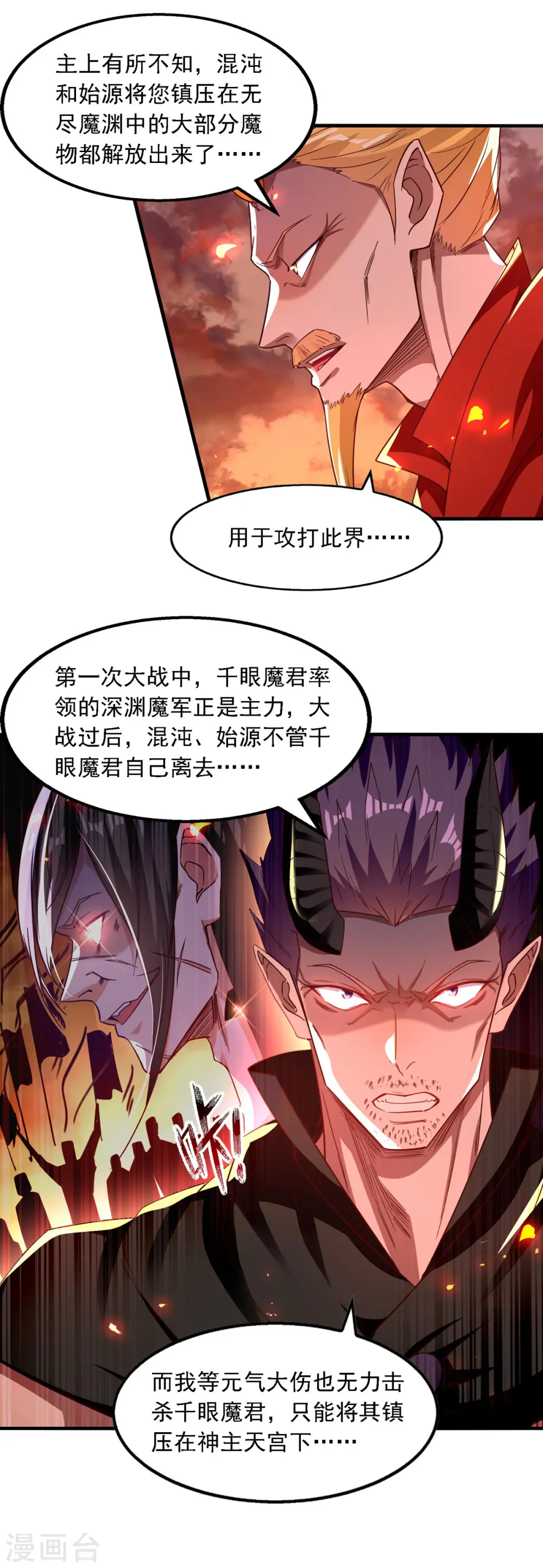 第64话 犯主上者，诛！5