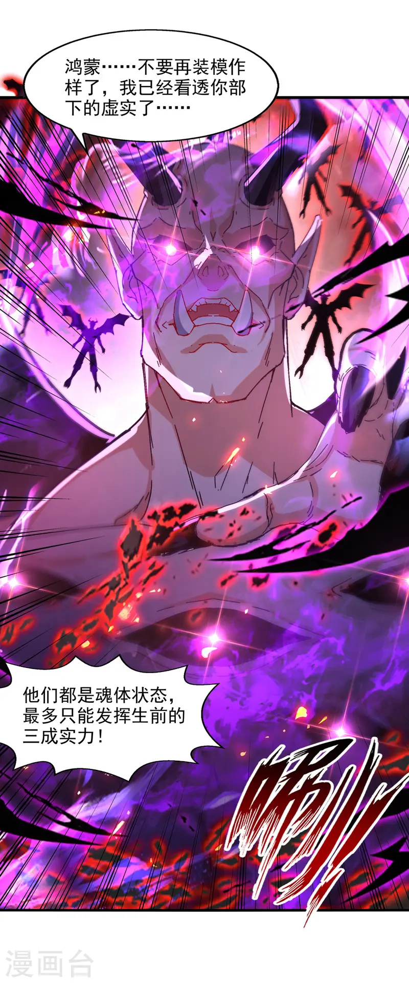 第69话 天门现2