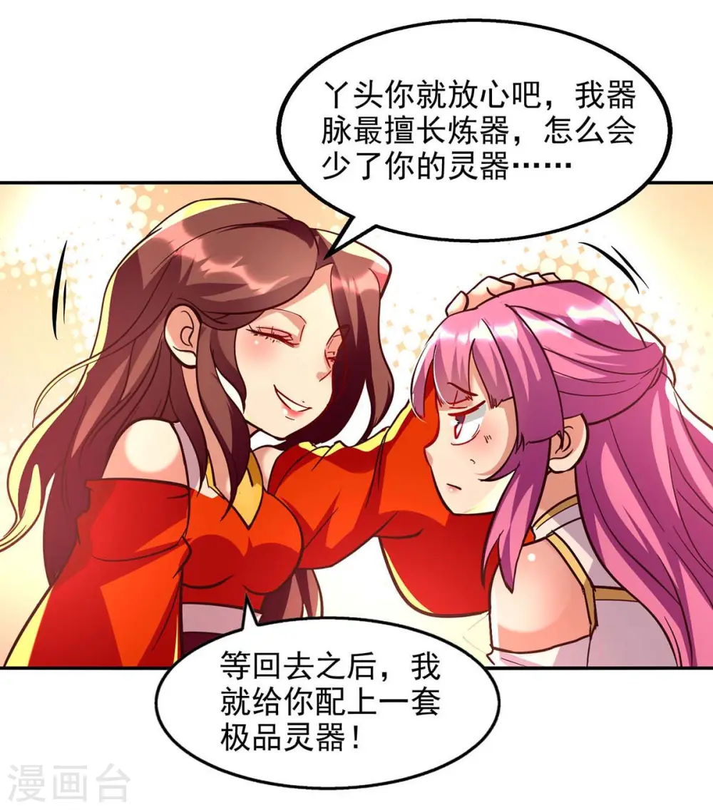 第90话 废胎魂7