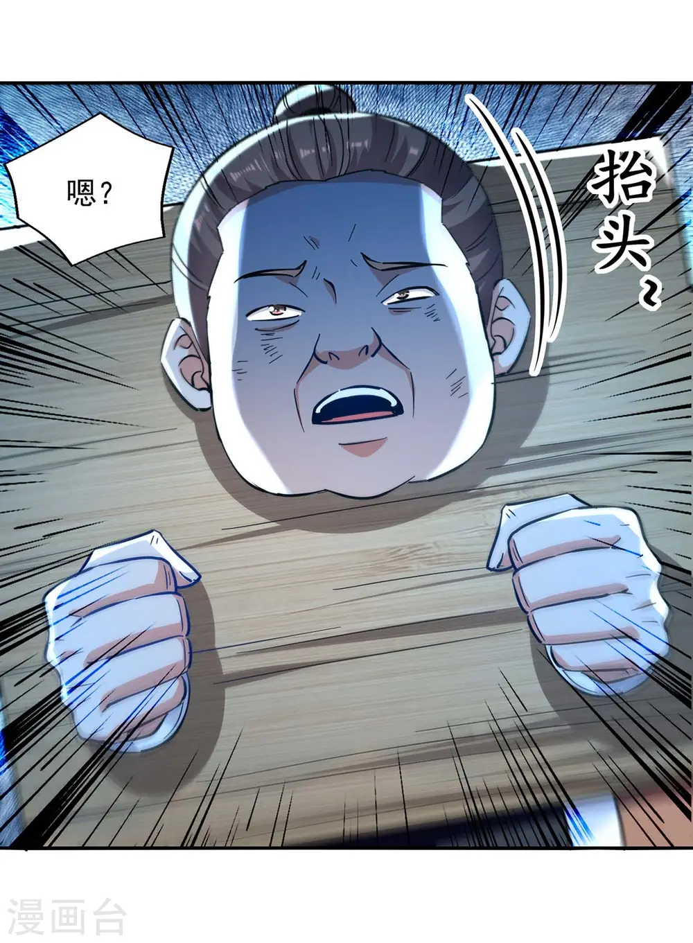 第132话 刀下留人12