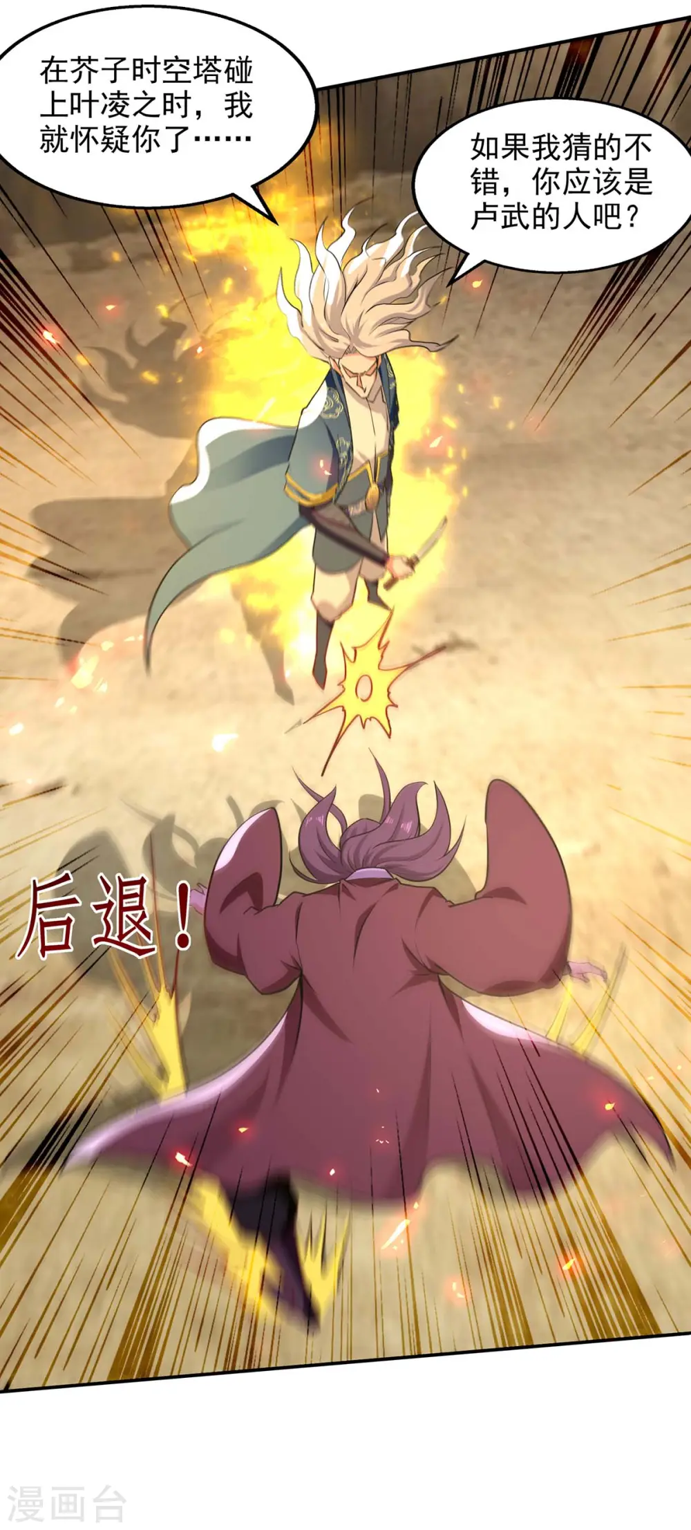 第145话 引蛇出洞21