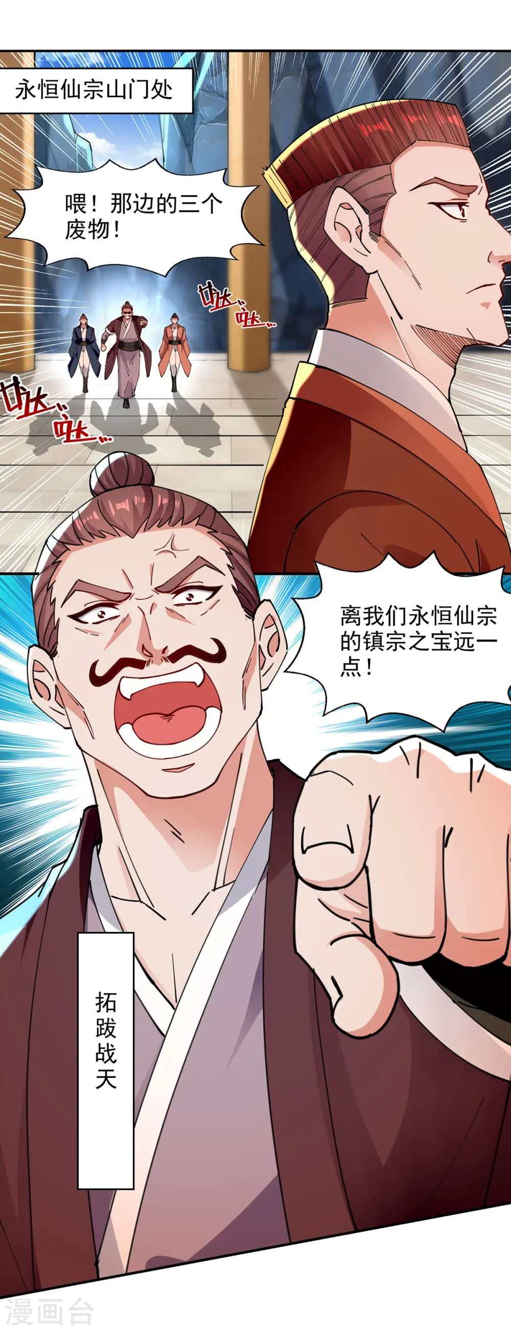 第199话 剑灵火舞21