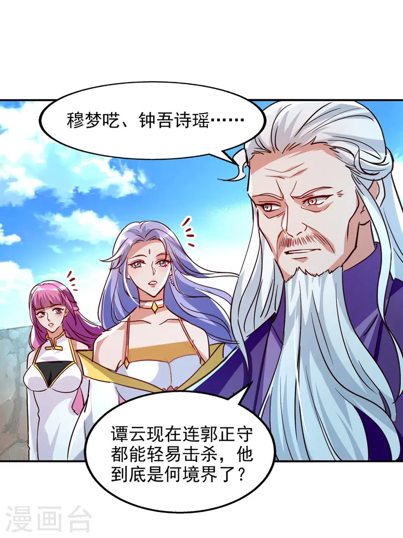 第82话 都是我杀的3