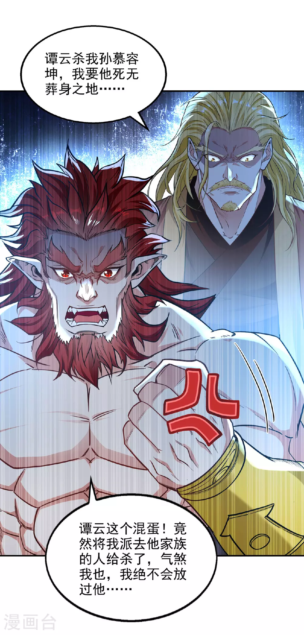 第234话 九脉大比21
