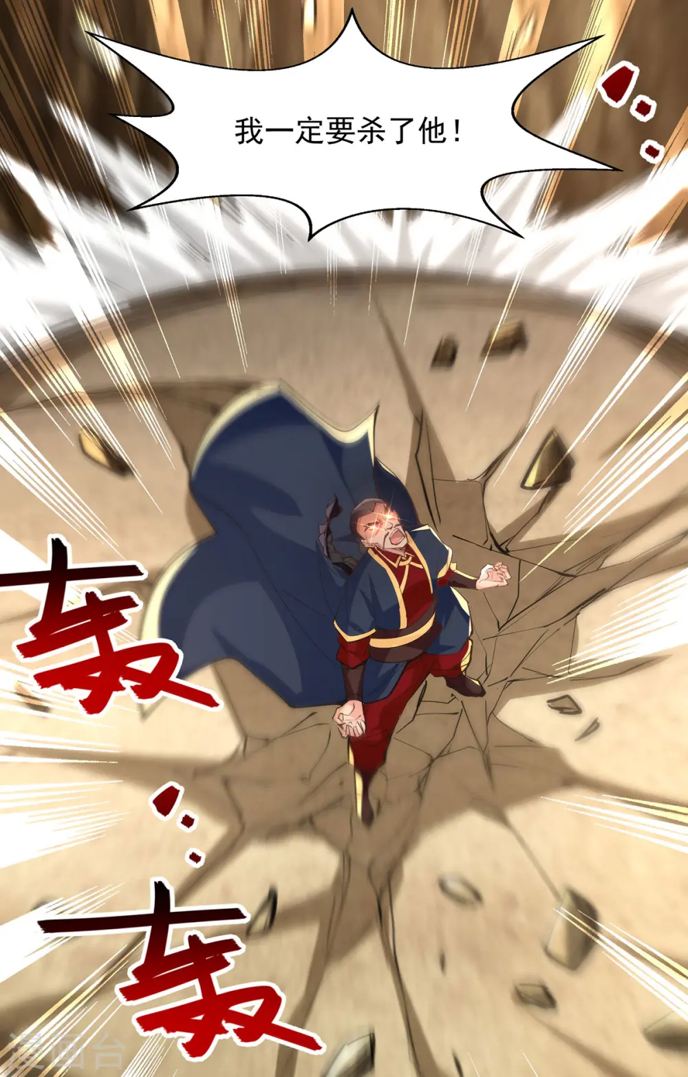 第185话 素冰有难14