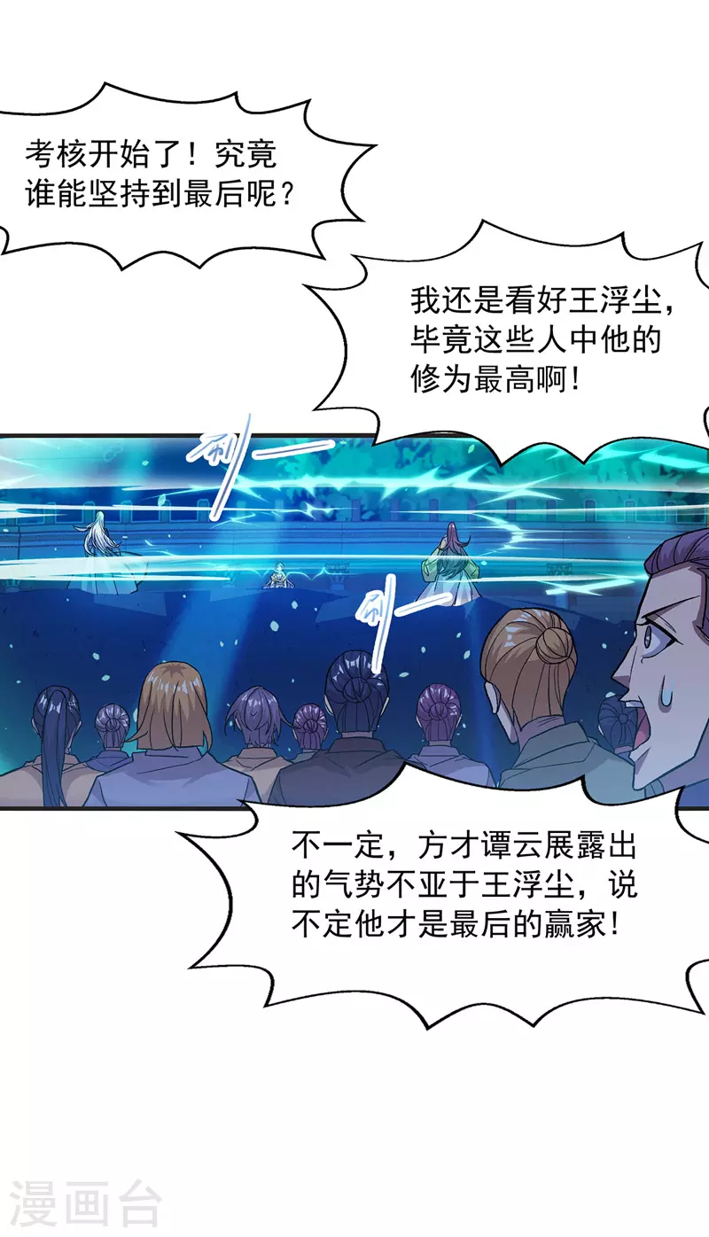 第13话 残酷考核11