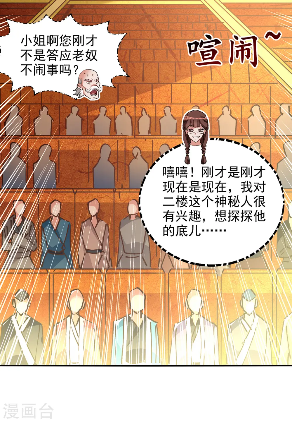 第155话 横生变数14