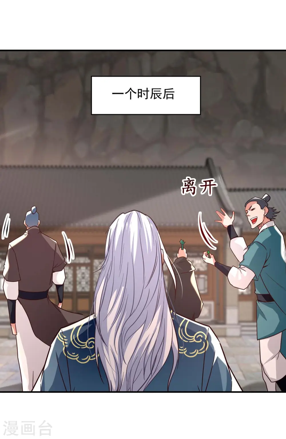 第117话 出售魂泉21