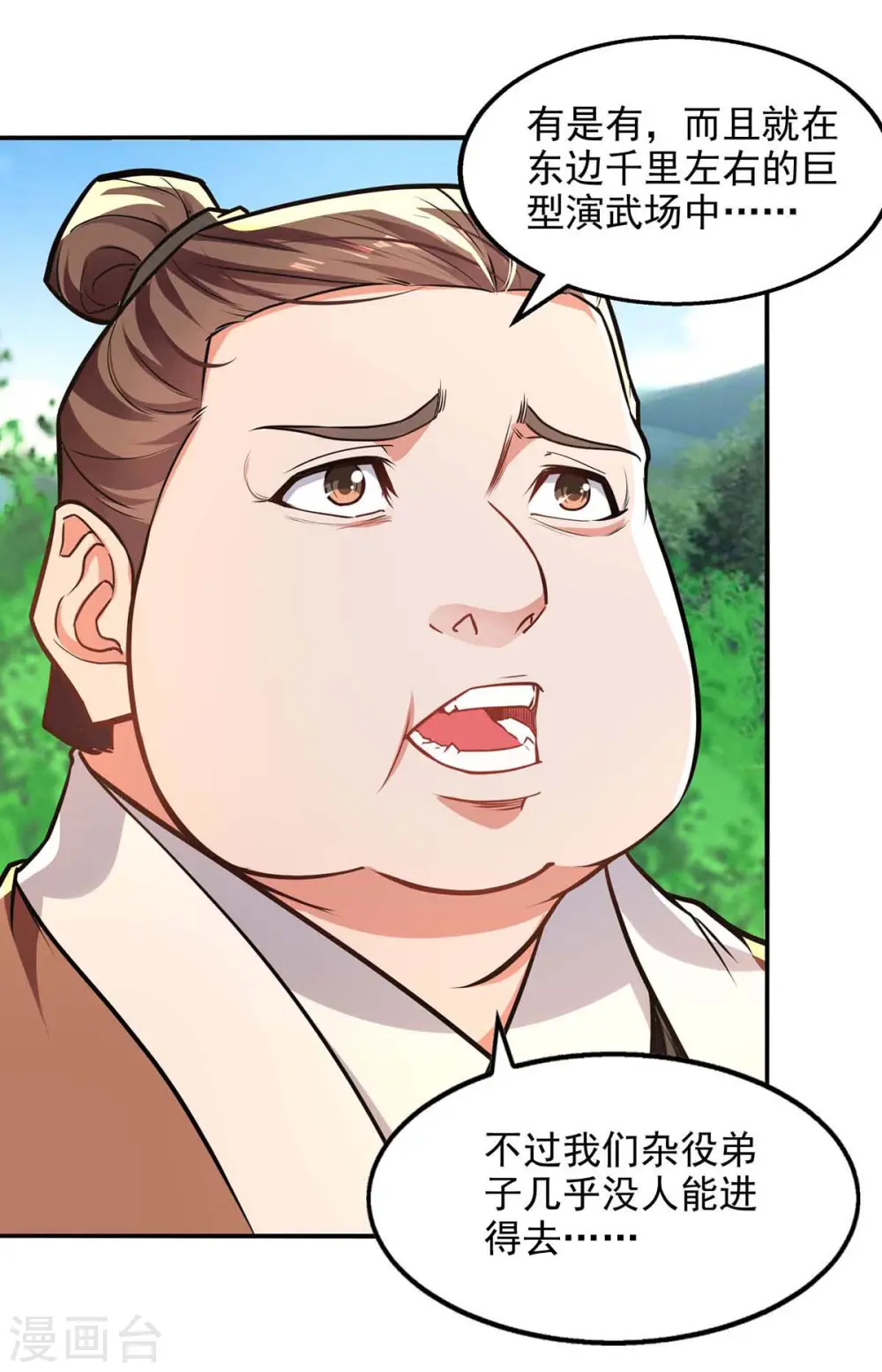 第138话 无助的首席23