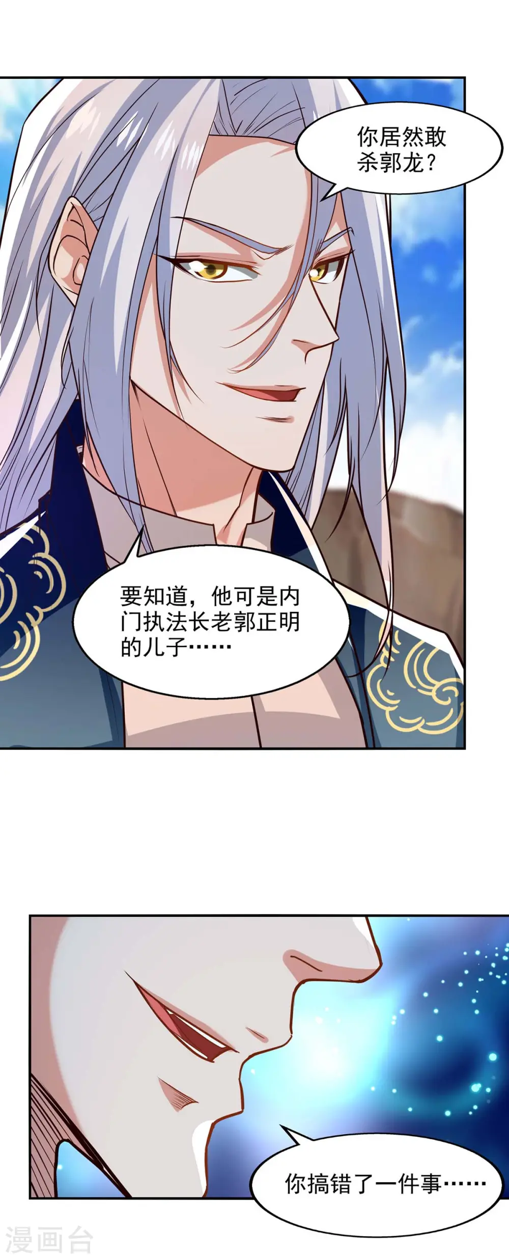 第124话 围杀20