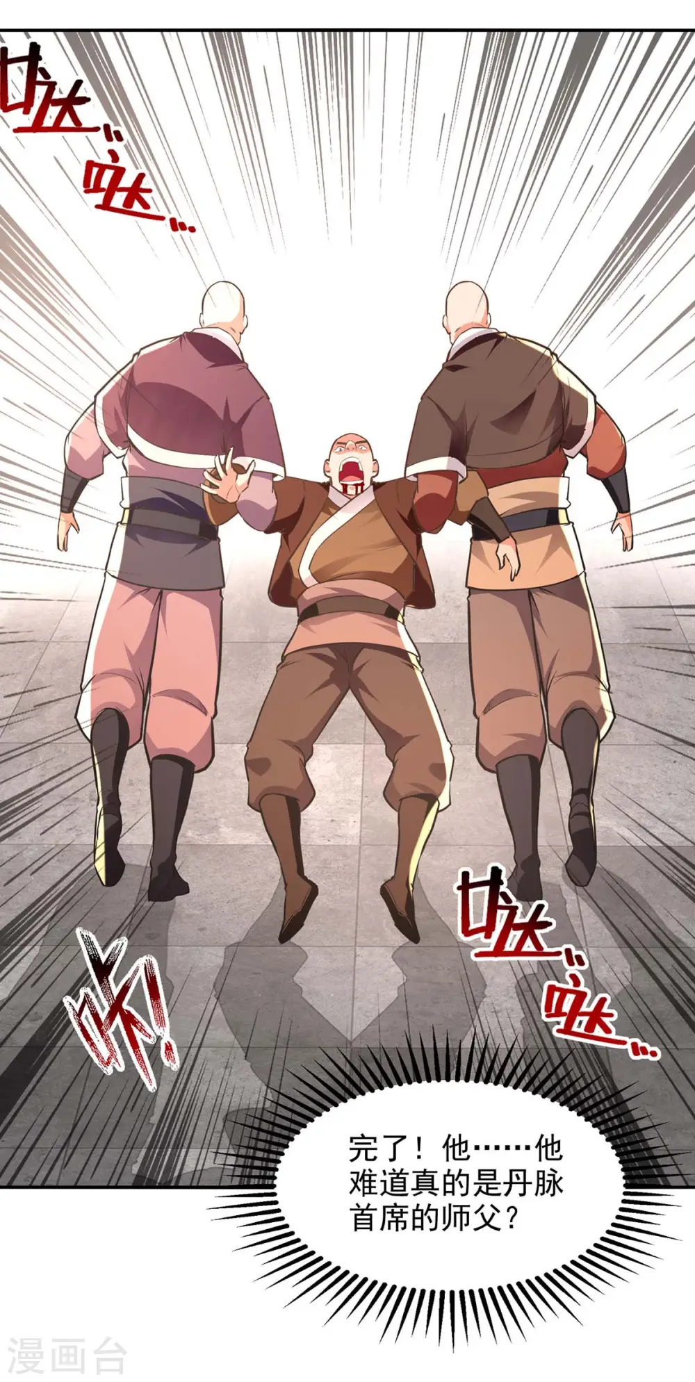 第150话 入座贵宾席8