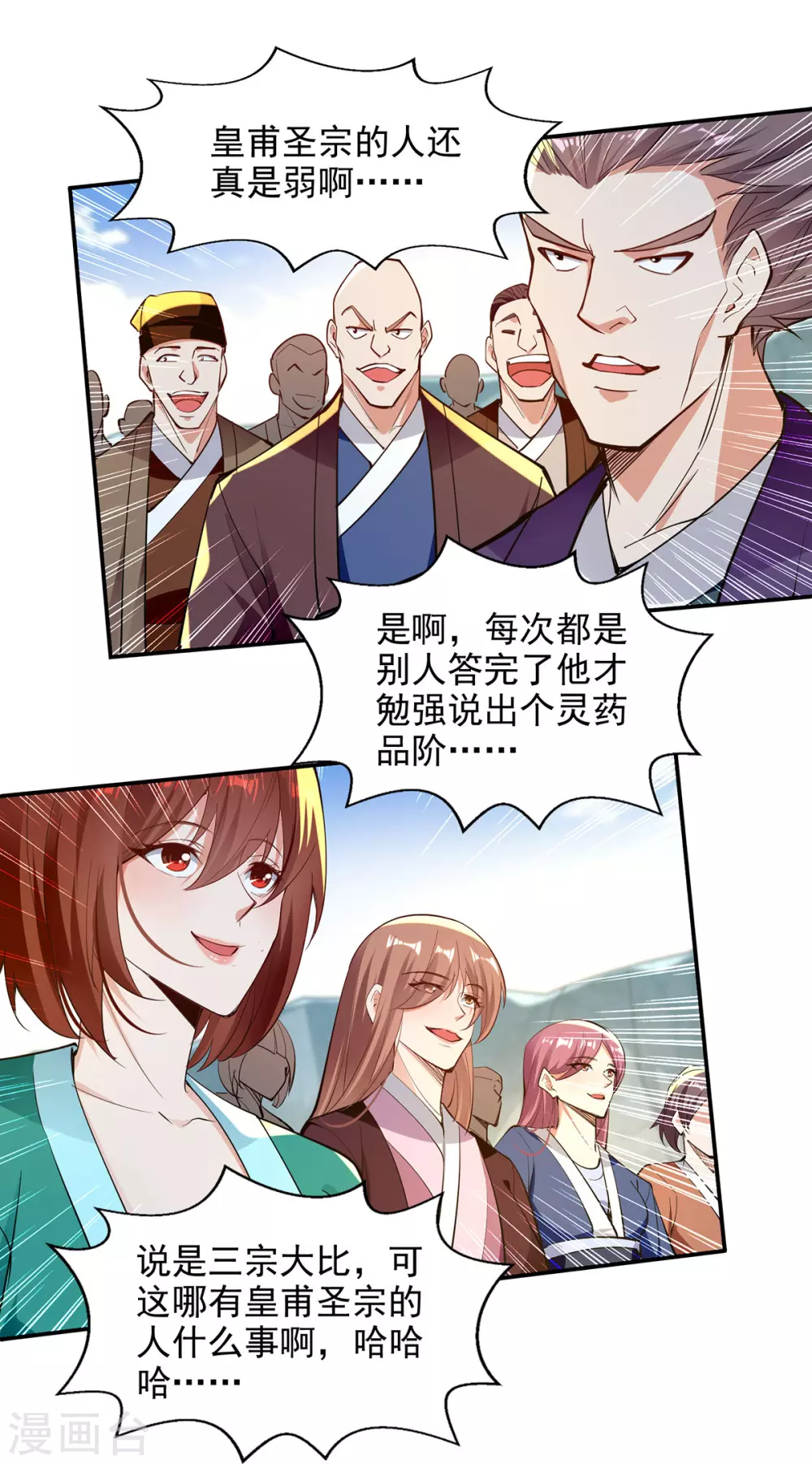 第208话 大比开始23