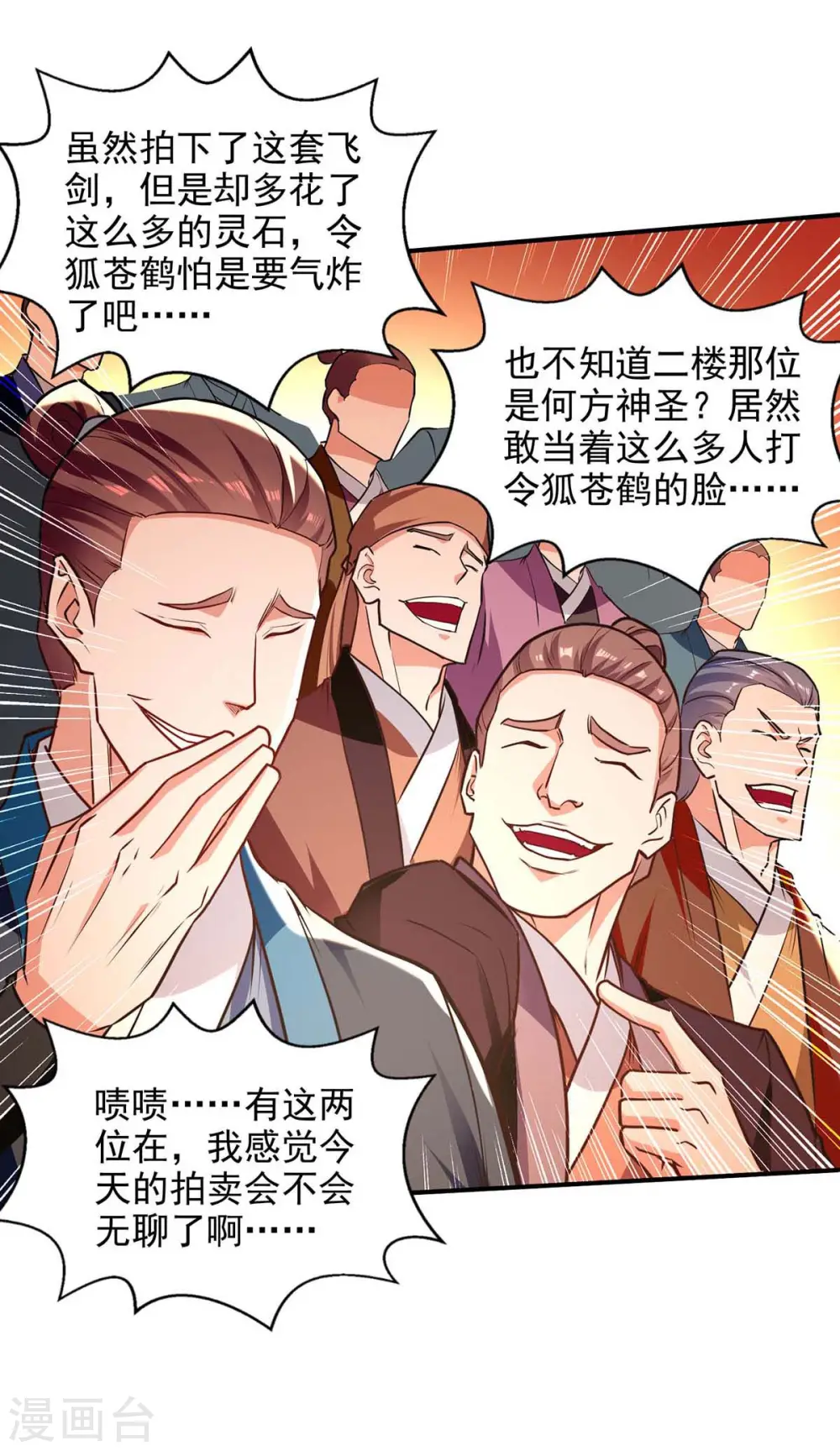 第151话 当众叫板27