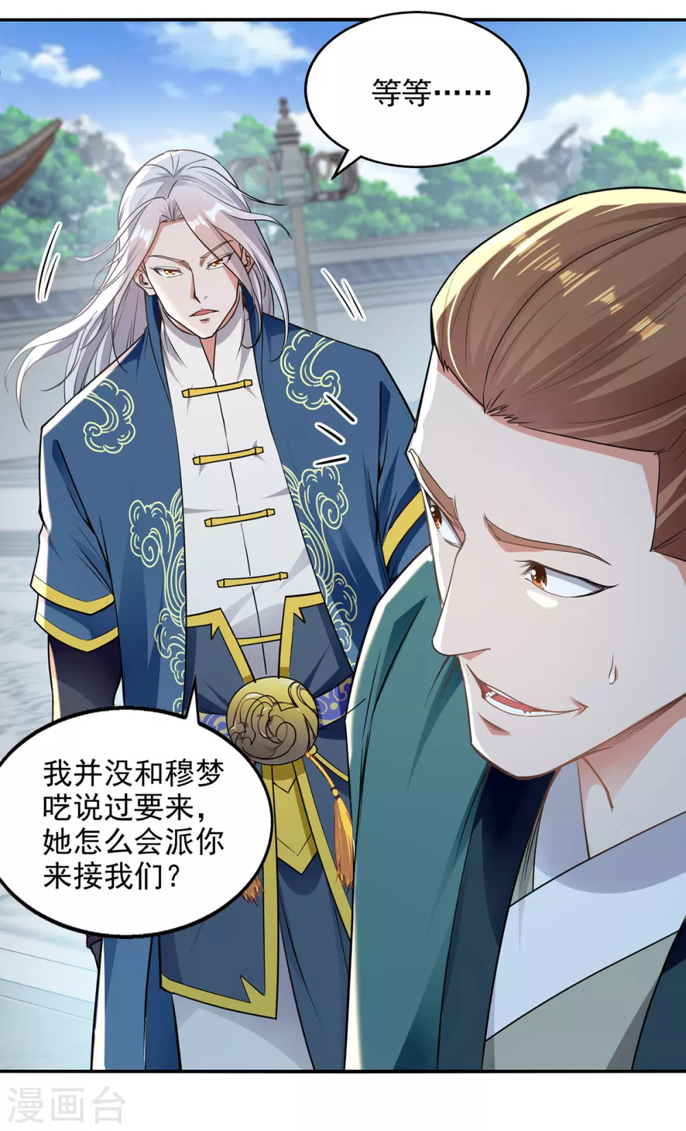 第218话 梦呓有危险20