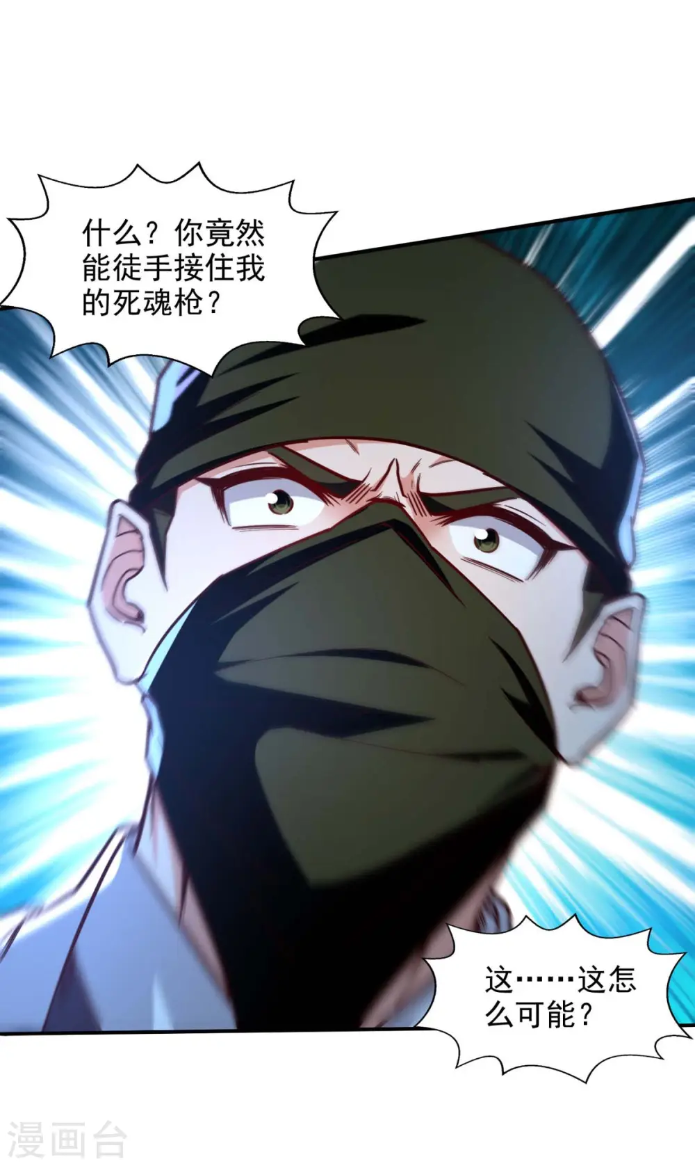 第115话 下辈子做人小心点17
