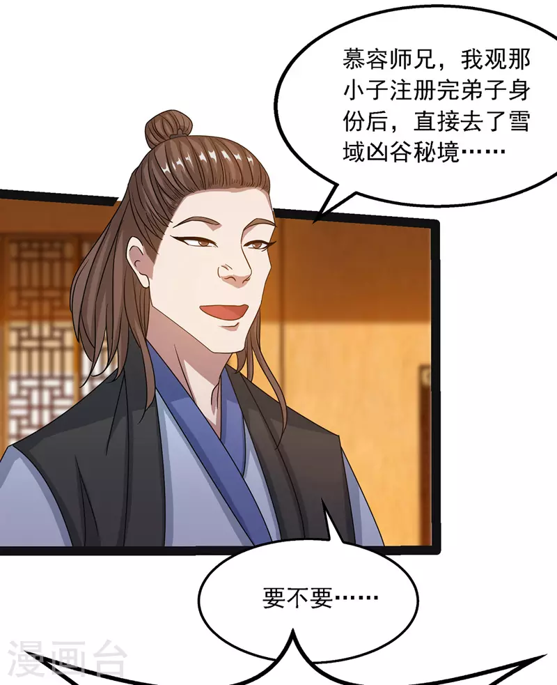 第23话 抵达圣宗18