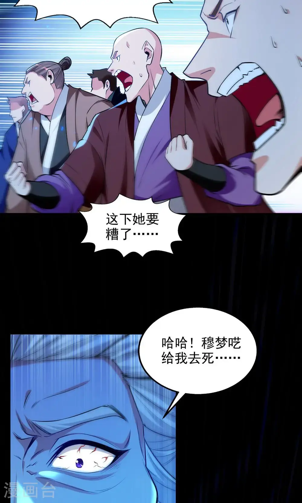 第241话 轻敌24