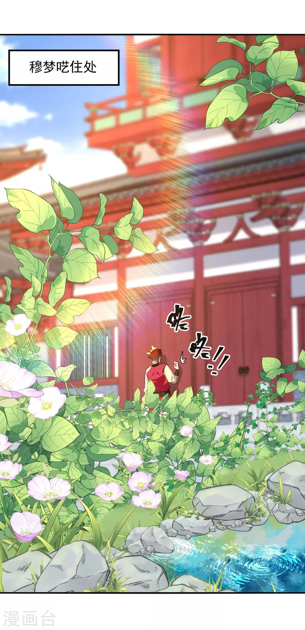 第219话 及时赶到1