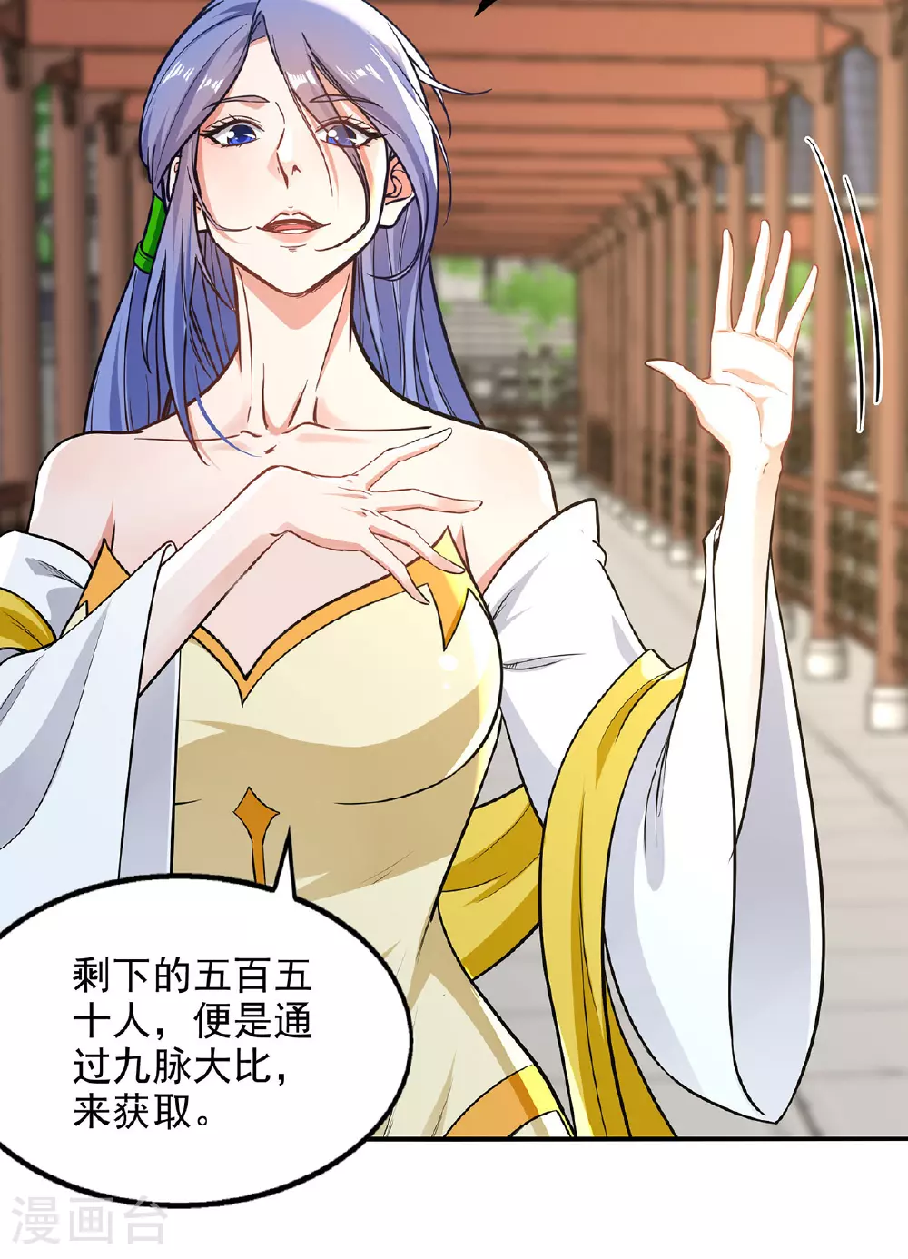 第234话 九脉大比15