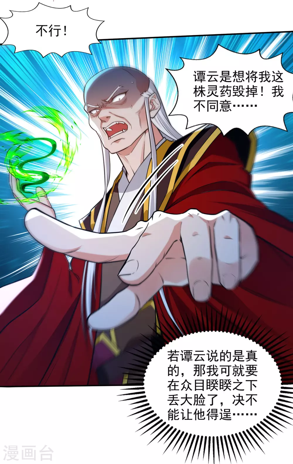 第211话 见好就收1