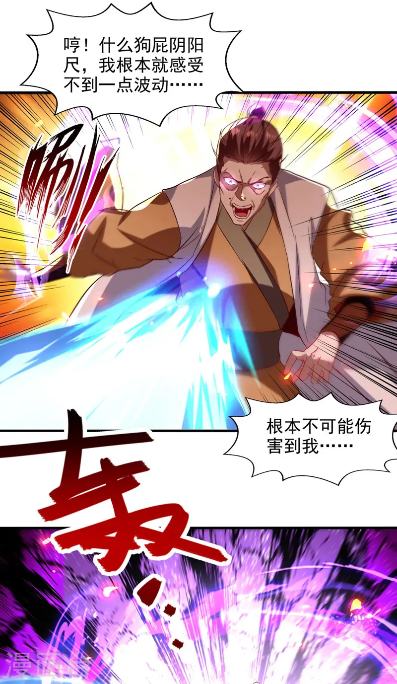 第75话 阴阳尺17