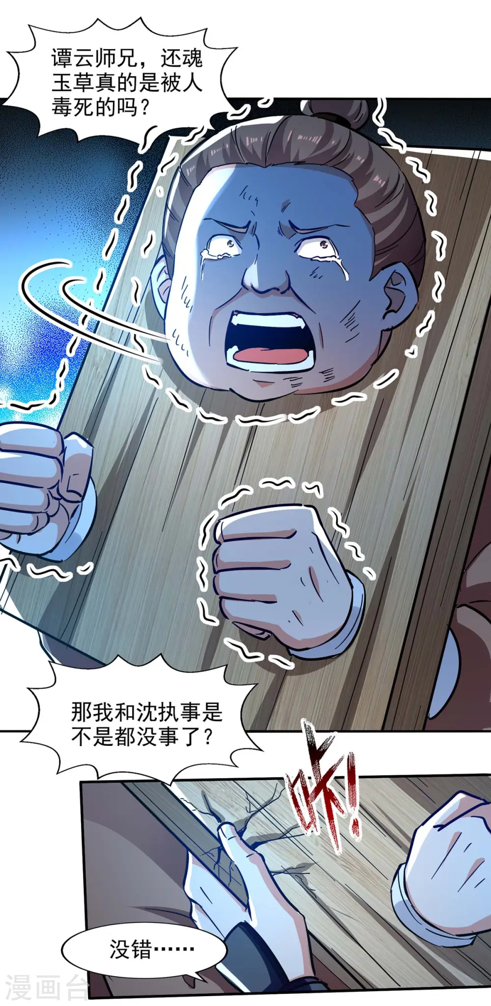 第132话 刀下留人20