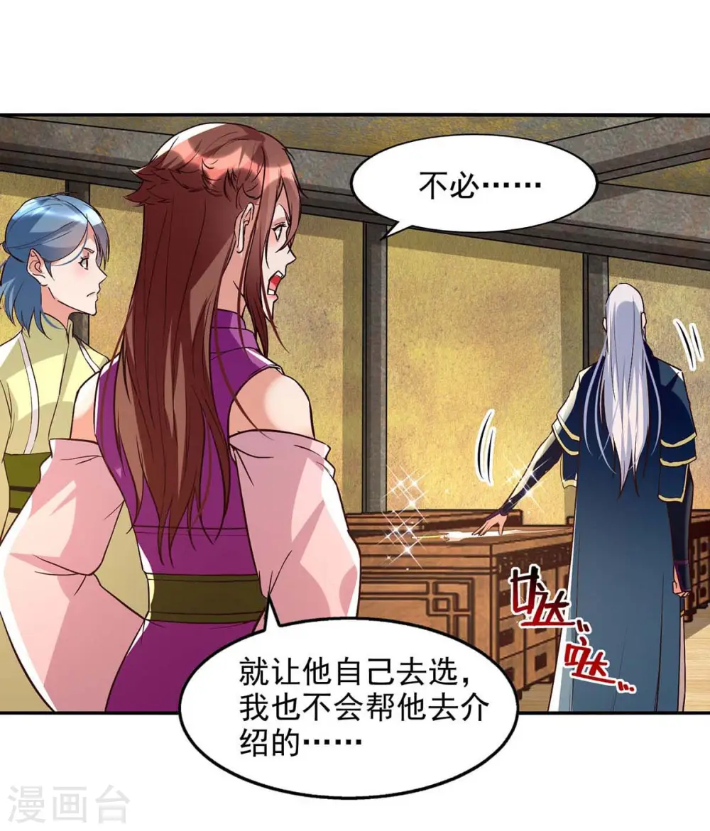 第121话 选剑12