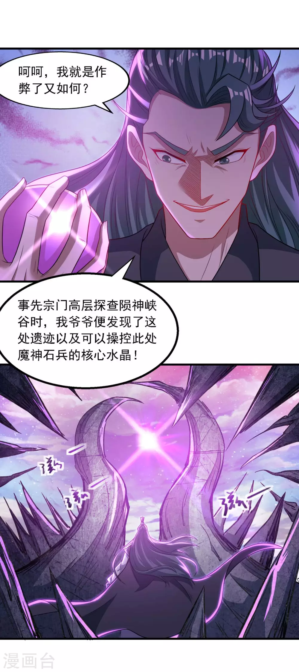 第45话 宁死不屈6