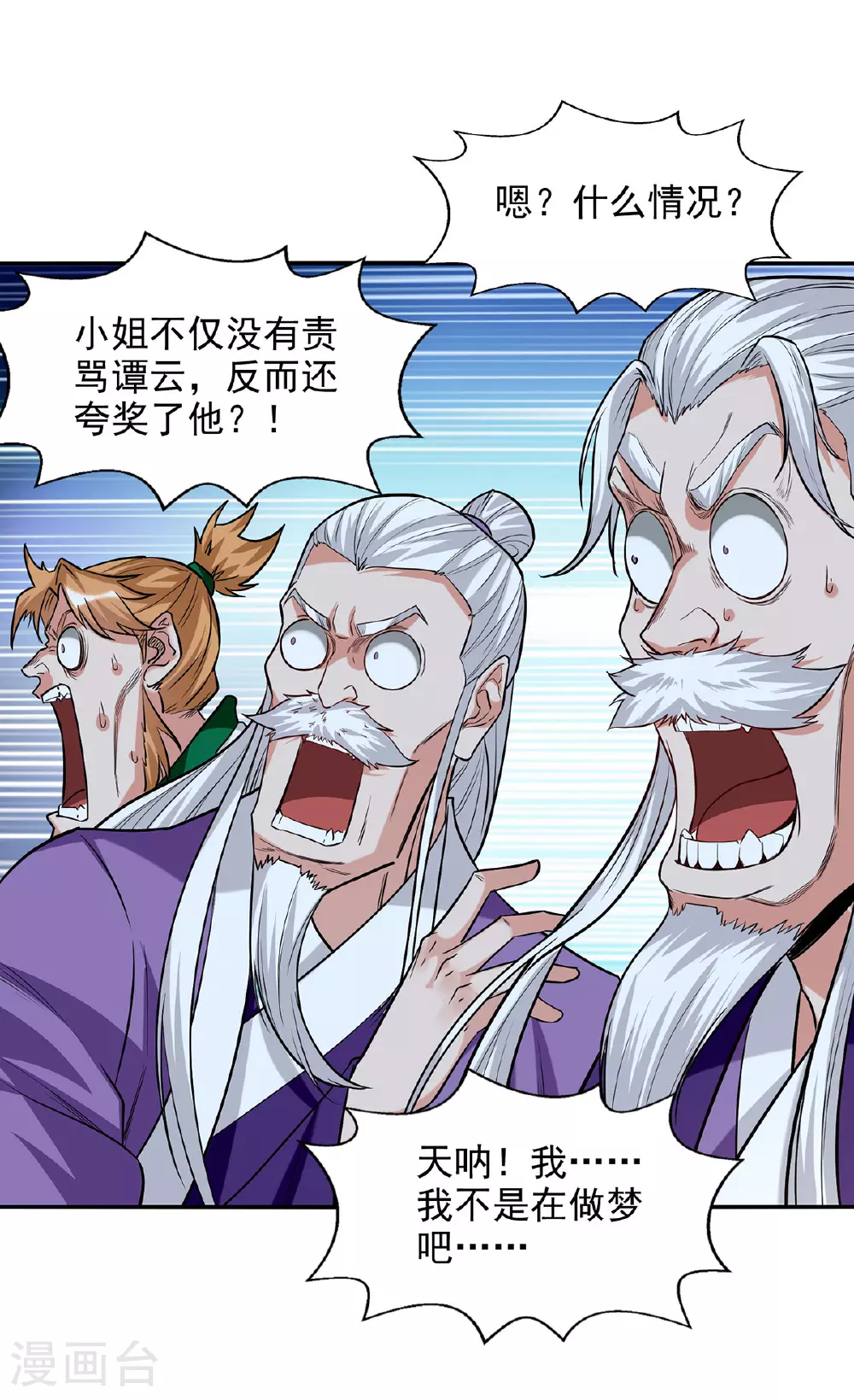 第234话 九脉大比5