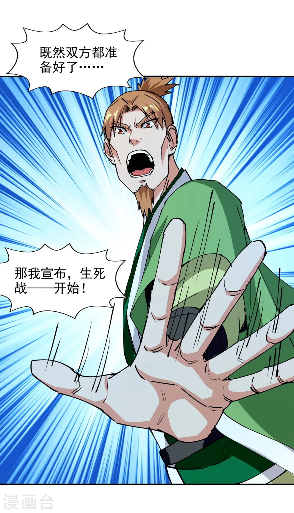 第168话 有恃无恐16