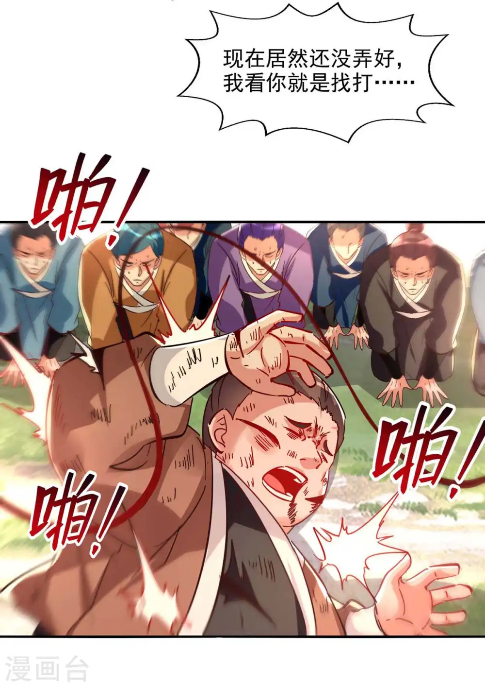 第102话 都给我站起来9