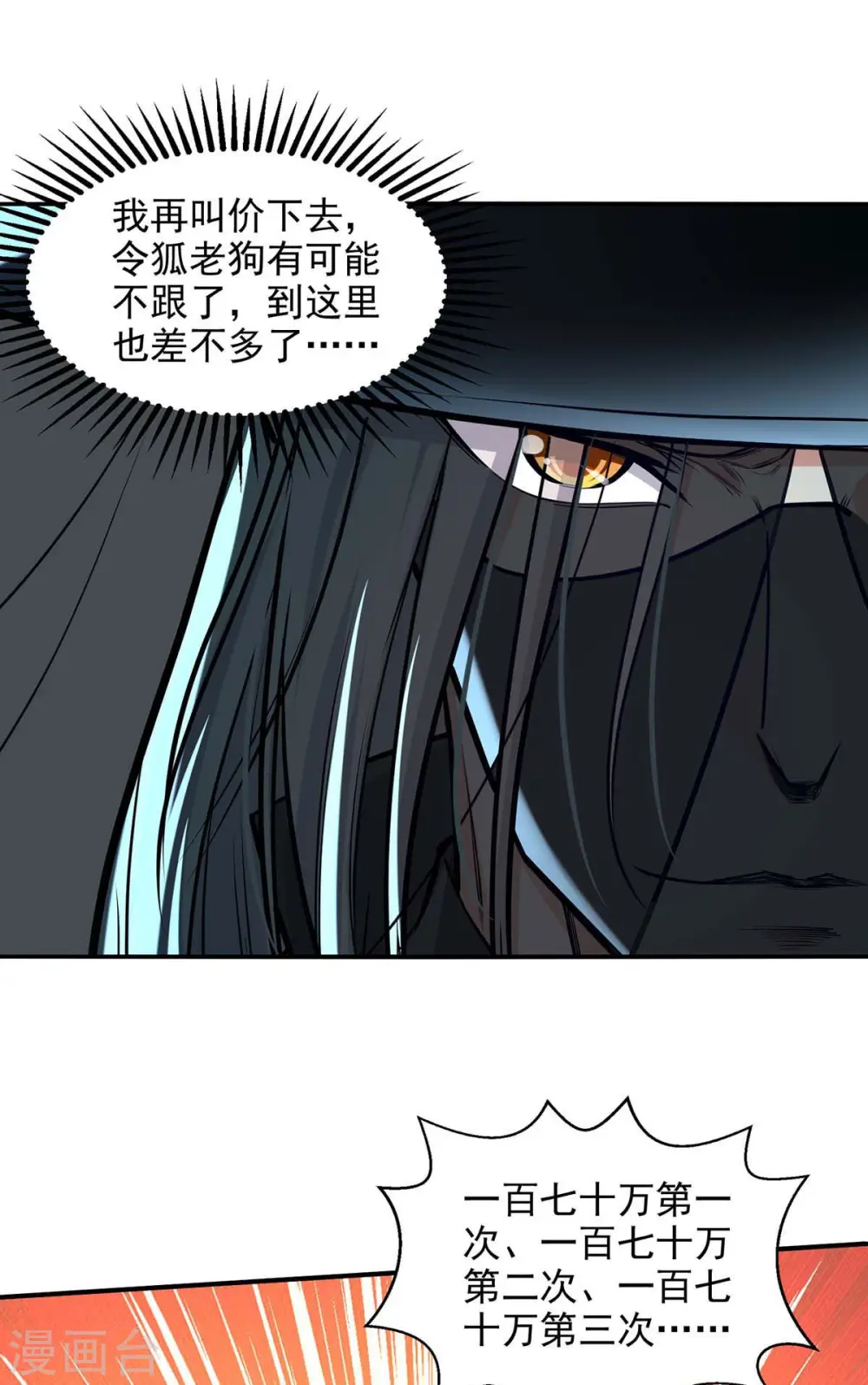 第151话 当众叫板25