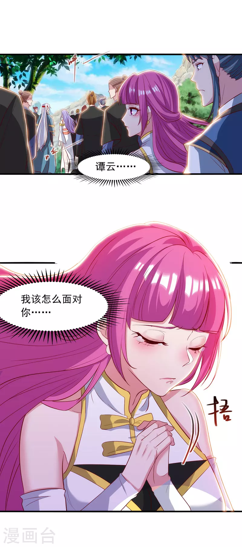 第40话 峡谷试炼8