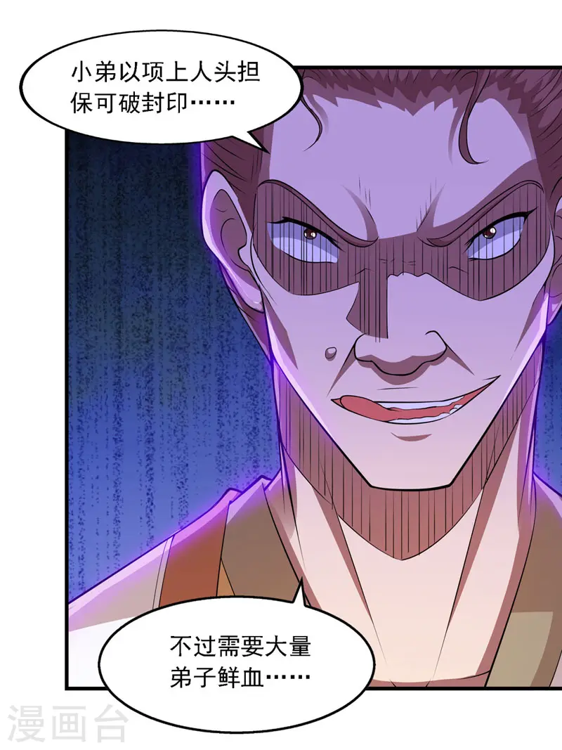 第58话 破封16