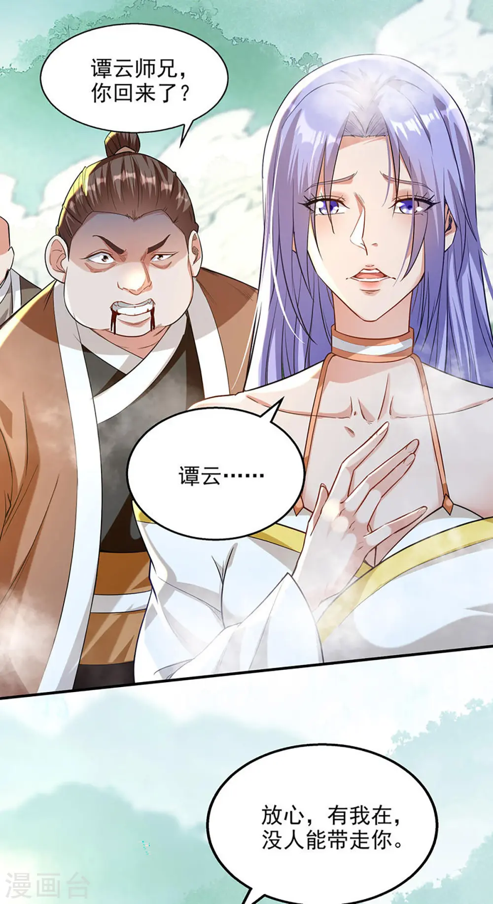 第232话 上门要人17