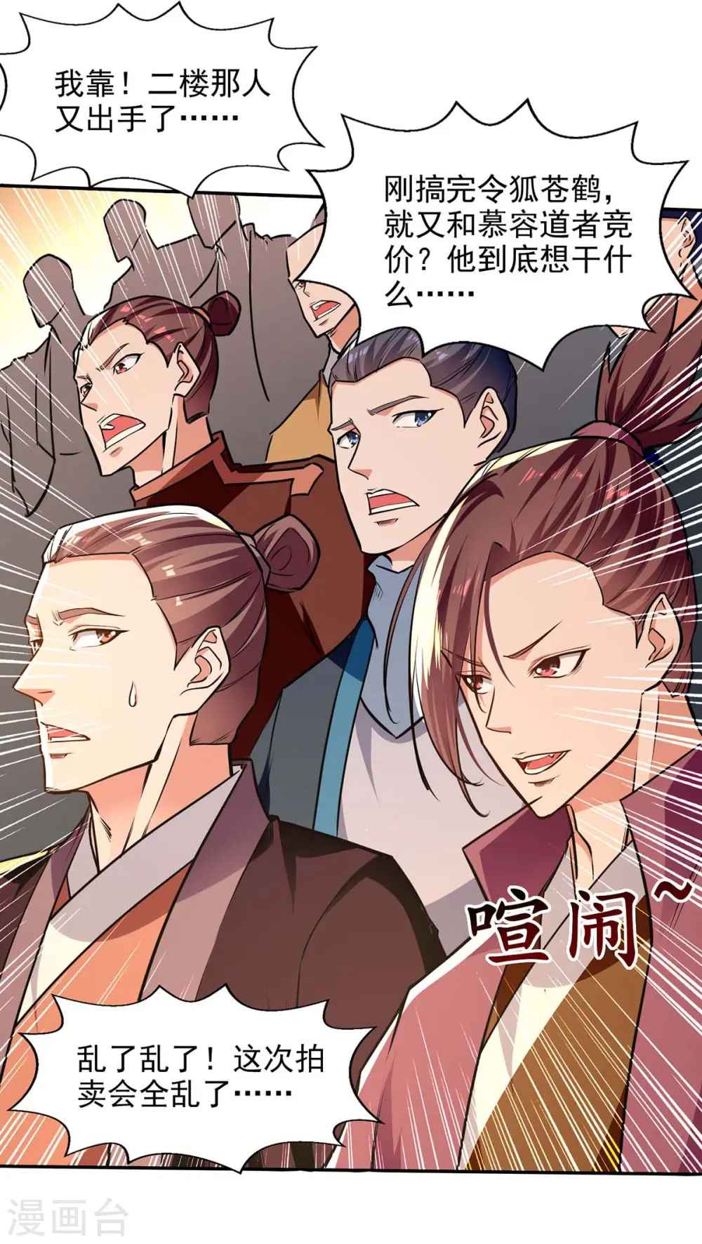 第153话 财大气粗3