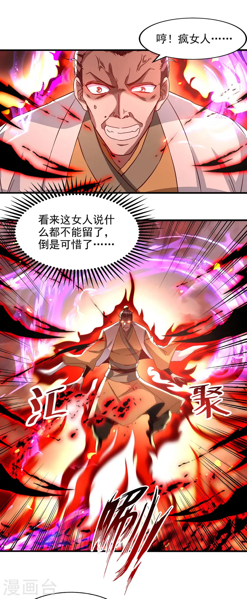 第75话 阴阳尺0