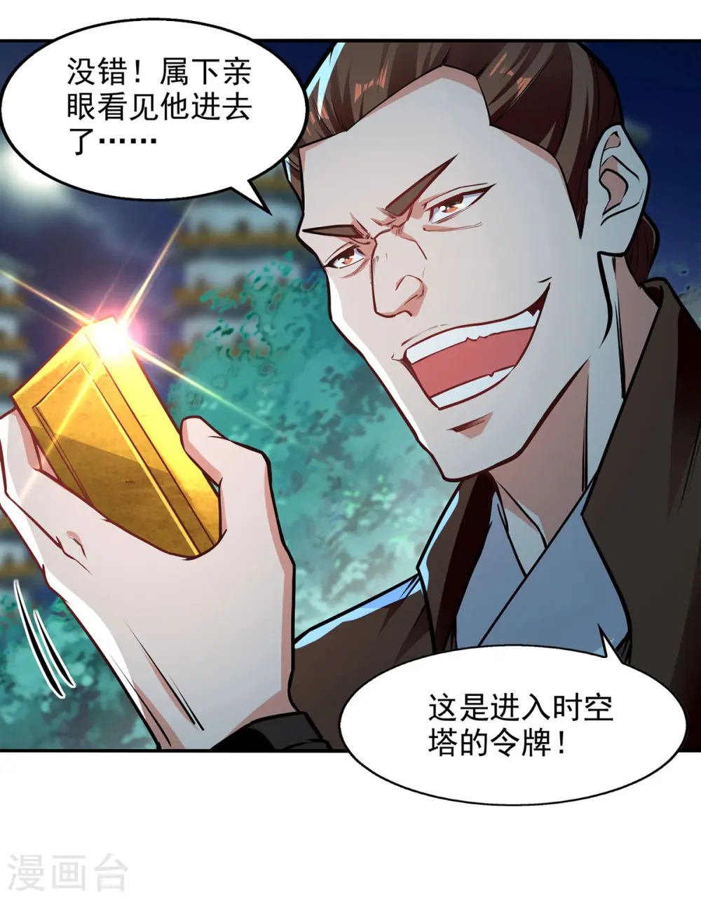 第182话 诈死1