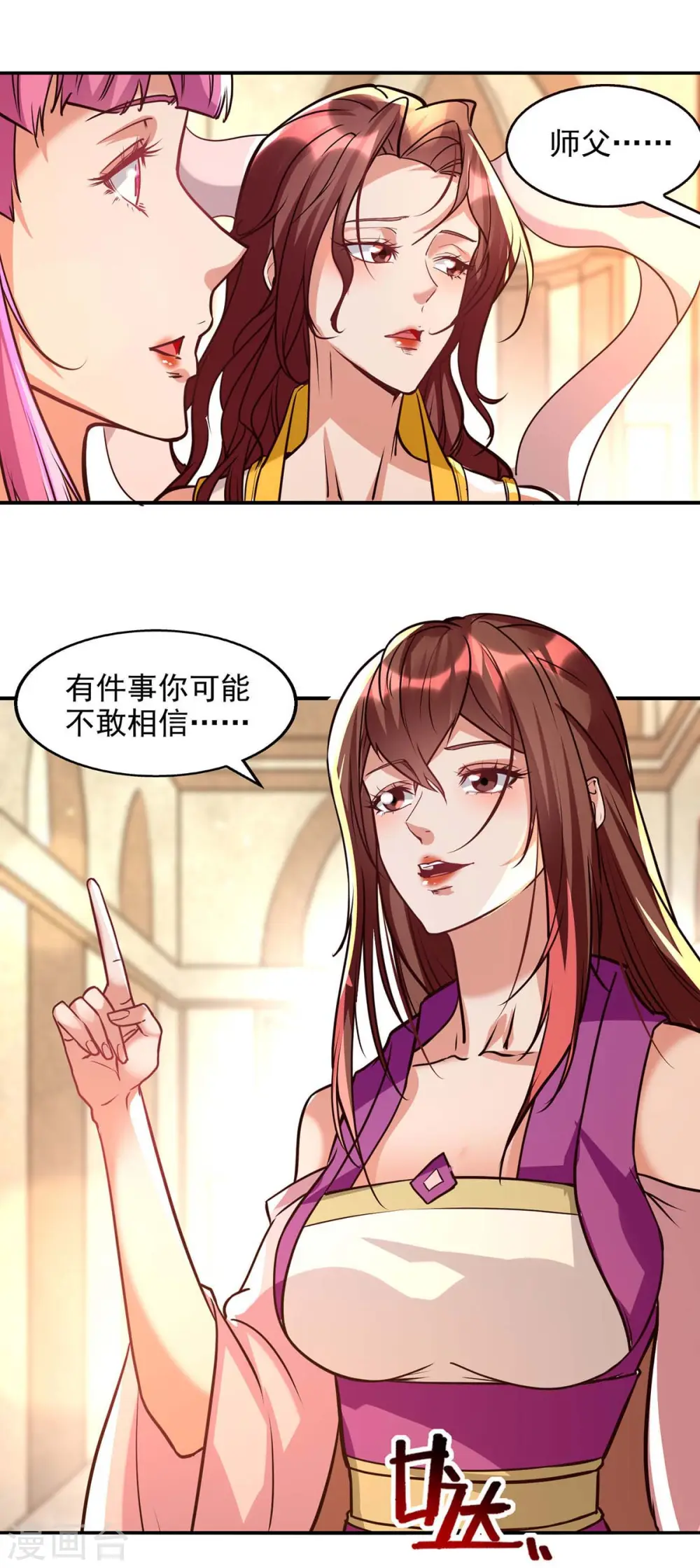 第127话 这不是谭云吗？16