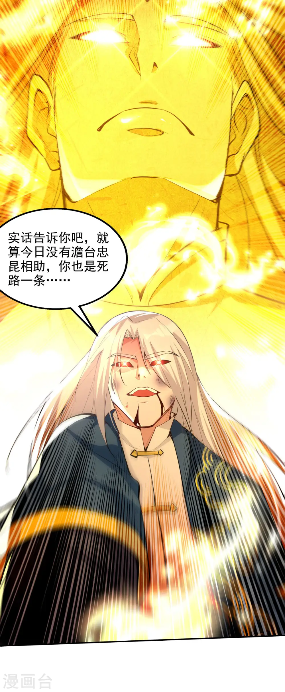 第227话 死路一条25