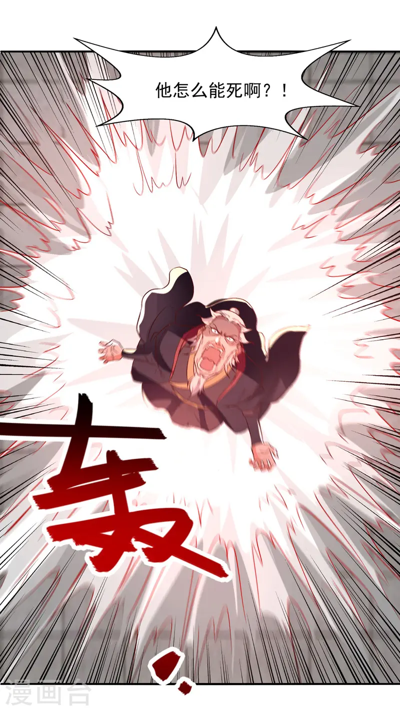 第83话 冲突再起9