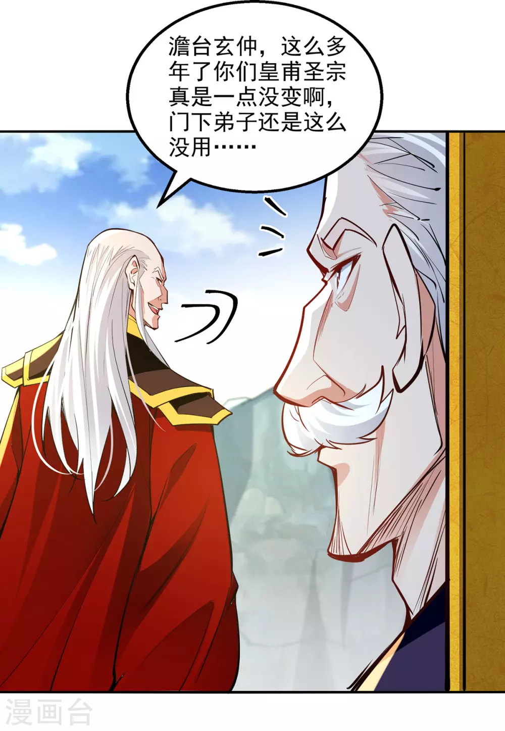第209话 诬陷1